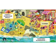 Load image into Gallery viewer, 瑪莎畫時間地圖:從好久好久以前到我的此時此刻,探索時間概念