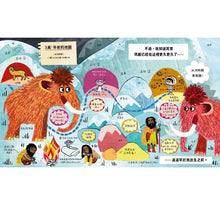 Load image into Gallery viewer, 瑪莎畫時間地圖:從好久好久以前到我的此時此刻,探索時間概念