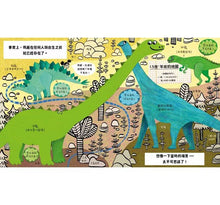 Load image into Gallery viewer, 瑪莎畫時間地圖:從好久好久以前到我的此時此刻,探索時間概念