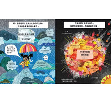 Load image into Gallery viewer, 瑪莎畫時間地圖:從好久好久以前到我的此時此刻,探索時間概念