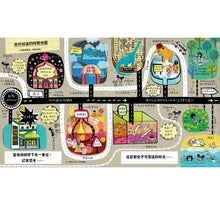 Load image into Gallery viewer, 瑪莎畫時間地圖:從好久好久以前到我的此時此刻,探索時間概念