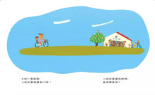 Load image into Gallery viewer, 媽媽,為什麼要快一點?