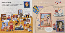 Load image into Gallery viewer, 達文西:人物立體書