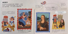 Load image into Gallery viewer, 達文西:人物立體書