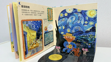 Load image into Gallery viewer, 梵谷:人物立體書