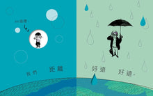 Load image into Gallery viewer, 好想好想(馬上)見到你