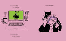 Load image into Gallery viewer, 好想好想(馬上)見到你