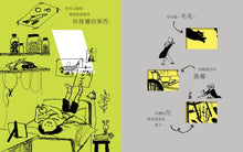 Load image into Gallery viewer, 好想好想(馬上)見到你