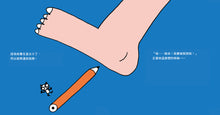 Load image into Gallery viewer, 幸好我是小小貓熊(宮西達也和孩子談樂觀的態度)