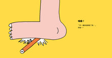 Load image into Gallery viewer, 幸好我是小小貓熊(宮西達也和孩子談樂觀的態度)