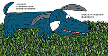 Load image into Gallery viewer, 幸好我是小小貓熊(宮西達也和孩子談樂觀的態度)