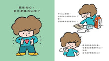 Load image into Gallery viewer, 我是堅強的小孩(挫折復原力學習繪本)