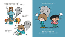 Load image into Gallery viewer, 我是堅強的小孩(挫折復原力學習繪本)