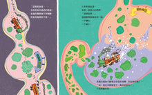 Load image into Gallery viewer, 腸道列車噗噗噗(從口腔到肛門的消化道知識繪本)