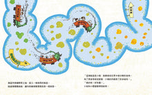 Load image into Gallery viewer, 腸道列車噗噗噗(從口腔到肛門的消化道知識繪本)