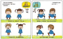 Load image into Gallery viewer, 腸道列車噗噗噗(從口腔到肛門的消化道知識繪本)