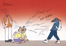 Load image into Gallery viewer, 那時,沒人相信我