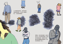 Load image into Gallery viewer, 那時,沒人相信我