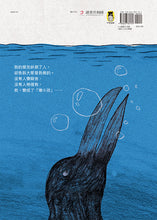 Load image into Gallery viewer, 那時,沒人相信我