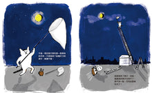 Load image into Gallery viewer, 天上的貓 系列:星星糖獵人 x 天空咖啡館 x 天空郵差