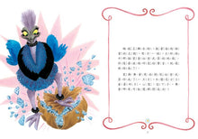 Load image into Gallery viewer, 公主出任務 10:粉紅王子