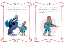 Load image into Gallery viewer, 公主出任務 10:粉紅王子