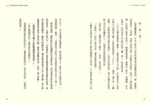 Load image into Gallery viewer, KUMA黑熊學院少年防衛課(隨書附贈「汝欲和平,必先備戰」臺灣古地圖海報)