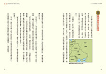 Load image into Gallery viewer, KUMA黑熊學院少年防衛課(隨書附贈「汝欲和平,必先備戰」臺灣古地圖海報)