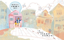 Load image into Gallery viewer, 從小學會說友善的話