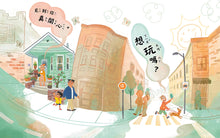 Load image into Gallery viewer, 從小學會說友善的話