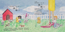 Load image into Gallery viewer, 你我大不相同 世界才有趣