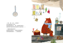 Load image into Gallery viewer, 什麼話該說?什麼話不該說?