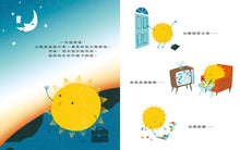 Load image into Gallery viewer, 我是太陽,我也需要休息一下!