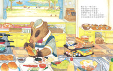 Load image into Gallery viewer, 獾爸的天空廚房