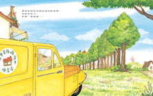 Load image into Gallery viewer, 獾爸的天空廚房