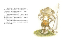 Load image into Gallery viewer, 五歲老奶奶去釣魚