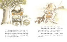 Load image into Gallery viewer, 五歲老奶奶去釣魚