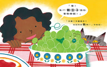 Load image into Gallery viewer, 豆子和葡萄可以是一家人嗎?