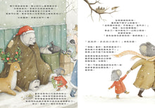 Load image into Gallery viewer, 善良,聖誕節最好的禮物