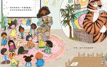 Load image into Gallery viewer, 我的媽媽是母老虎