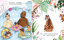 Load image into Gallery viewer, 我的媽媽是母老虎