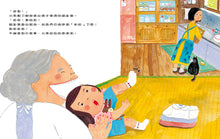 Load image into Gallery viewer, 永遠笑哈哈的奶奶