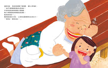 Load image into Gallery viewer, 永遠笑哈哈的奶奶