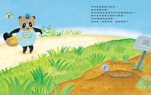 Load image into Gallery viewer, 幫媽媽跑腿買東西