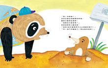 Load image into Gallery viewer, 幫媽媽跑腿買東西