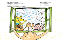 Load image into Gallery viewer, 嘟嘟會整理房間了