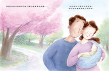 Load image into Gallery viewer, 我愛你 比你想像的更多