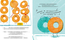 Load image into Gallery viewer, 我是最棒的原味甜甜圈