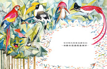 Load image into Gallery viewer, 誰是最漂亮的孩子?