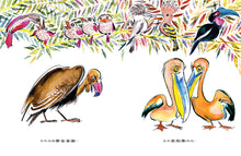 Load image into Gallery viewer, 誰是最漂亮的孩子?